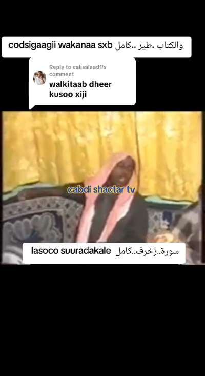 Subac - quraan